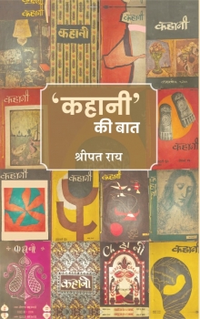 Kahani Ki Baat